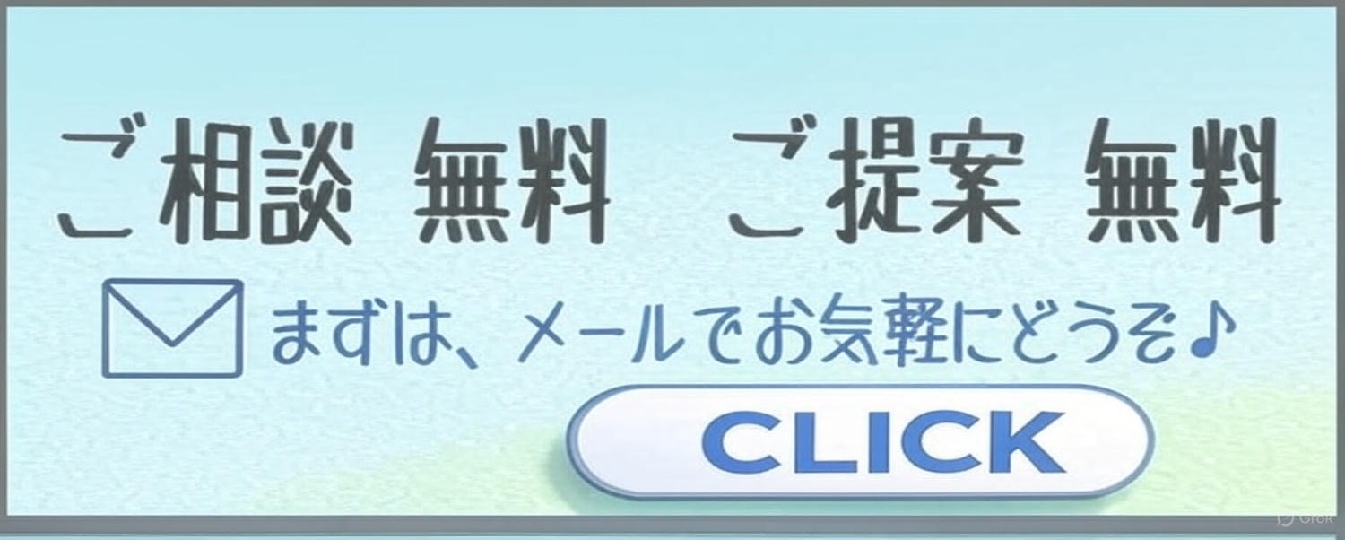 シードガーデン お問い合わせはこちら 無料相談・見積もり対応 西宮・神戸・芦屋